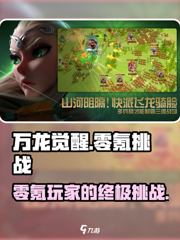 万龙觉醒💥0氪也能玩？游戏详细介绍来啦！截图1