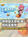 弹弹堂大冒险商城哪些道具值得买介绍