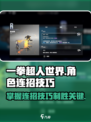 一拳超人世界角色连招一览介绍