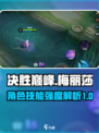 决胜巅峰梅丽莎怎么样介绍