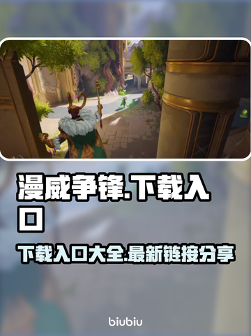 漫威争锋下载入口🔥超能英雄等你来战💥截图1