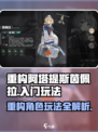 重构阿塔提斯茵佩拉怎么操作介绍