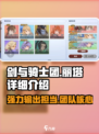 剑与骑士团：丽塔🔥超强详细介绍来啦！