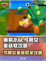 爆裂小队🔥弓箭女皇获取攻略，快速入手秘籍！