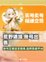 荒野迷城账号出售📖平台推荐🔥超靠谱！