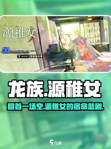 龙族卡塞尔之门回首一场空是什么介绍截图1