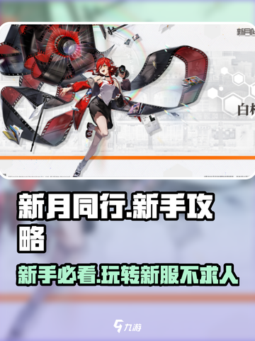 新月同行手游介绍介绍截图1