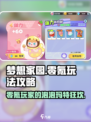 梦想家园✨零氪玩转泡泡玛特，超全攻略来了！