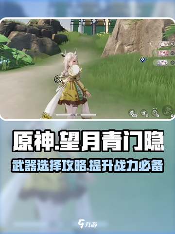 望月青门隐月灵推荐介绍截图1