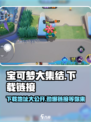 宝可梦大集结手游下载地址介绍