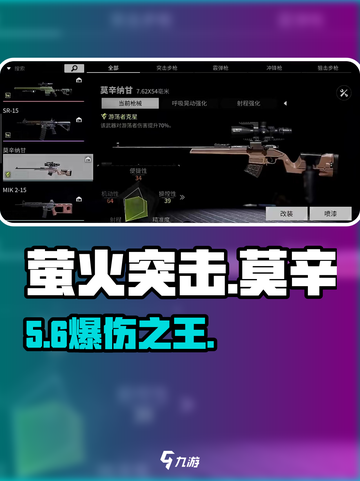 萤火突击🔥莫辛纳甘神装曝光！截图1