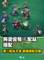 将灵说荀彧如何配队介绍