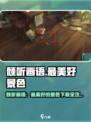 《倾听画语》最美好景色下载方式🔥🎮✨