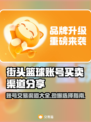 街头篮球账号买卖渠道大揭秘！🔥选对平台很重要🏀