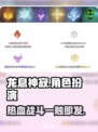 🔥龙息神寂在哪玩？游戏介绍来了！🎮
