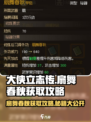 大侠立志传扇舞春秋获取攻略介绍