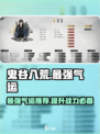 鬼谷八荒最强气运🔥助你称霸修仙界！