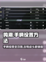 鸣潮⚡手柄设置全攻略，玩转游戏就靠它！