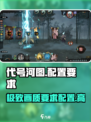 代号河图🔥低配也能玩！游戏配置要求全解析🎮