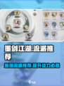 墨剑江湖什么流派厉害介绍