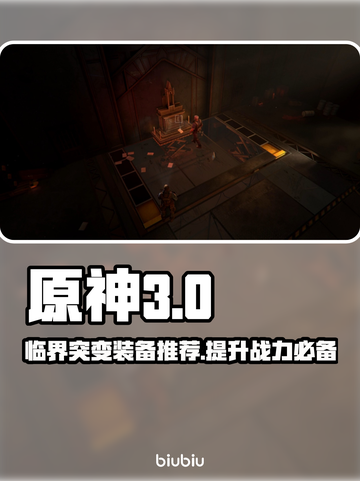 临界突变加速器推荐💡游戏党必看！⚡截图1
