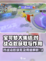 宝可梦大集结对战点数怎么获得介绍