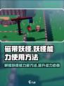 磁带妖怪能力大揭秘！玩转《妖怪手表》💎