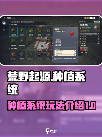 荒野起源种田怎么玩介绍截图1