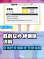 胜利女神新的希望伊莱格怎么样介绍
