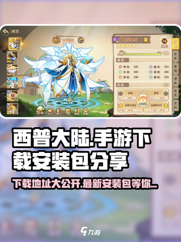 西普大陆手游安卓版下载地址介绍截图1