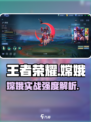 决胜巅峰嫦娥怎么样介绍
