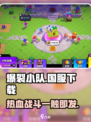 爆裂小队🔥国服下载地址大曝光！游戏玩家必看✨