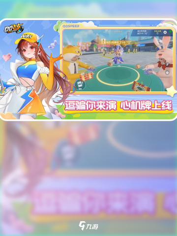 QQ飞车手游💥愚人节活动玩法大揭秘🎉截图1
