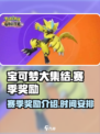 宝可梦大集结s1赛季什么时候结束介绍