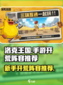 洛克王国世界开服🔥手游开荒阵容推荐🎉