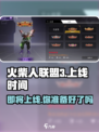 火柴人联盟3什么时候出介绍
