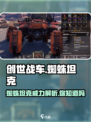创世战车蜘蛛坦克怎么样介绍