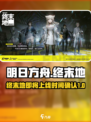 明日方舟终末地什么时候上线介绍