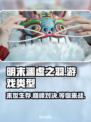 明末渊虚之羽丨端游+3A加持，游戏党必玩！🔥🎮