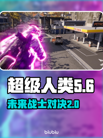 超级人类STEAM英文名大曝光！🔥游戏党必看👇截图1