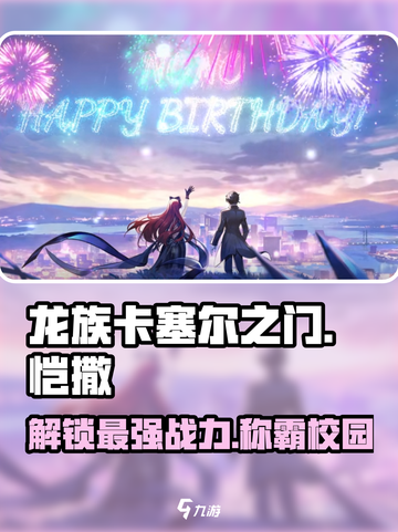 龙族卡塞尔之门：恺撒玩法大曝光🔥超劲爆游戏体验！截图1