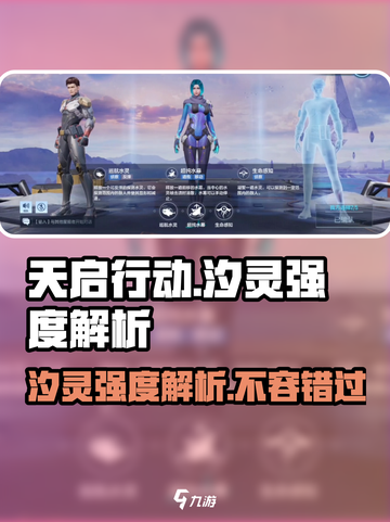 天启行动🔥汐灵强度爆表🔥玩了就停不下来！截图1