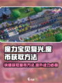 魔力宝贝复兴🔥魔币获取全攻略💎
