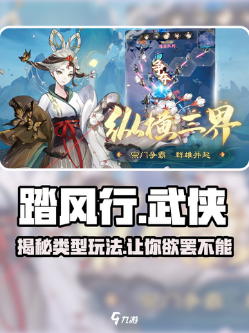 踏风行🔥游戏类型大揭秘！你绝对想不到💡截图1