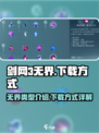 剑网3无界是什么类型的游戏介绍