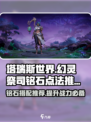 塔瑞斯世界🔥幻灵祭司铭石点法推荐，轻松制胜！