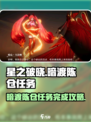 星之破晓暗渡陈仓任务🔥超简单完成攻略来啦！