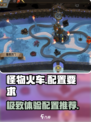 怪物火车配置要求🔥低配电脑能玩吗？游戏技巧大公开🎮
