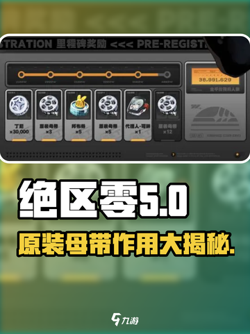 绝区零原装母带🔥解锁角色新技能！游戏党必看👇截图1