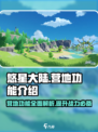 悠星大陆营地有什么用介绍